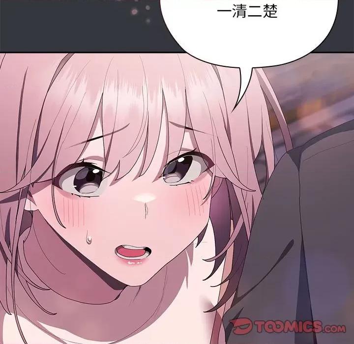 大企业里的小秘密 大企业里的小秘密-大企业里的小秘密 第9话 第111页
