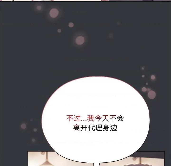 大企业里的小秘密 大企业里的小秘密-大企业里的小秘密 第9话 第112页