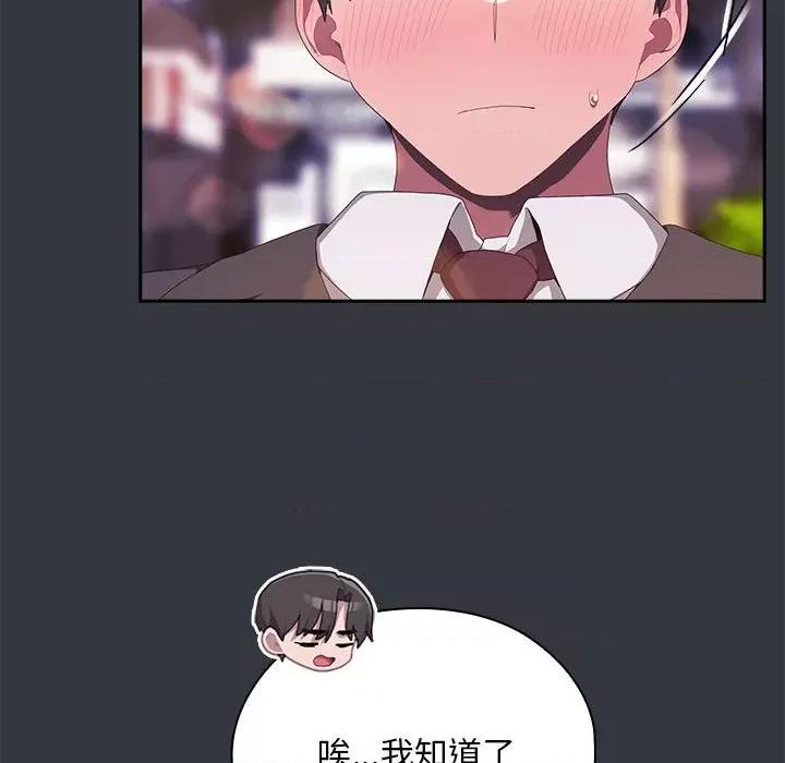 大企业里的小秘密 大企业里的小秘密-大企业里的小秘密 第9话 第116页