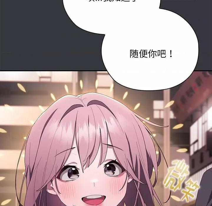 大企业里的小秘密 大企业里的小秘密-大企业里的小秘密 第9话 第117页