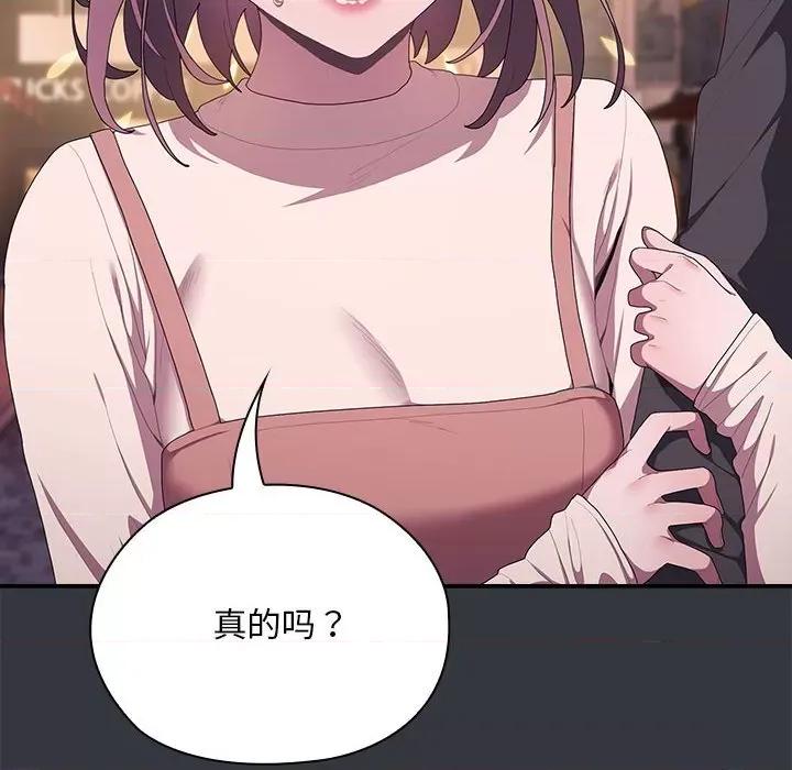 大企业里的小秘密 大企业里的小秘密-大企业里的小秘密 第9话 第118页