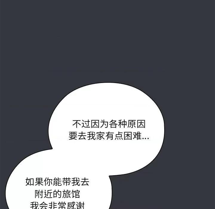 大企业里的小秘密 大企业里的小秘密-大企业里的小秘密 第9话 第119页