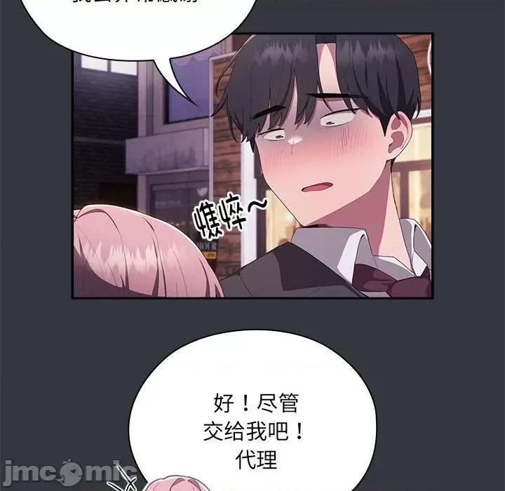 大企业里的小秘密 大企业里的小秘密-大企业里的小秘密 第9话 第120页
