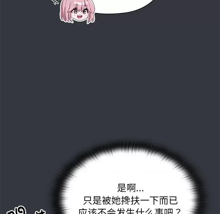 大企业里的小秘密 大企业里的小秘密-大企业里的小秘密 第9话 第121页