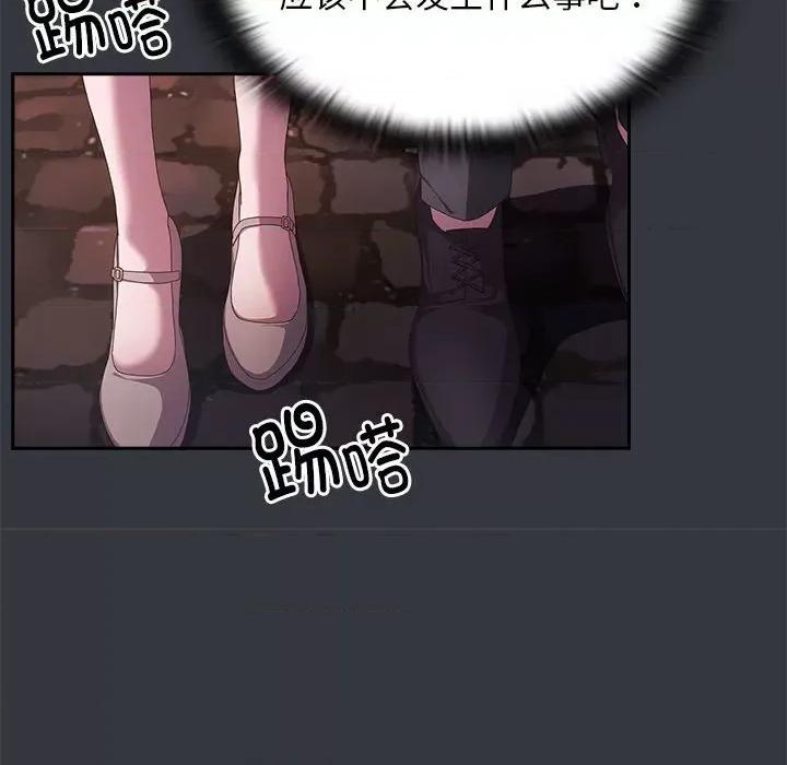 大企业里的小秘密 大企业里的小秘密-大企业里的小秘密 第9话 第122页