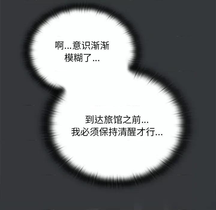 大企业里的小秘密 大企业里的小秘密-大企业里的小秘密 第9话 第123页