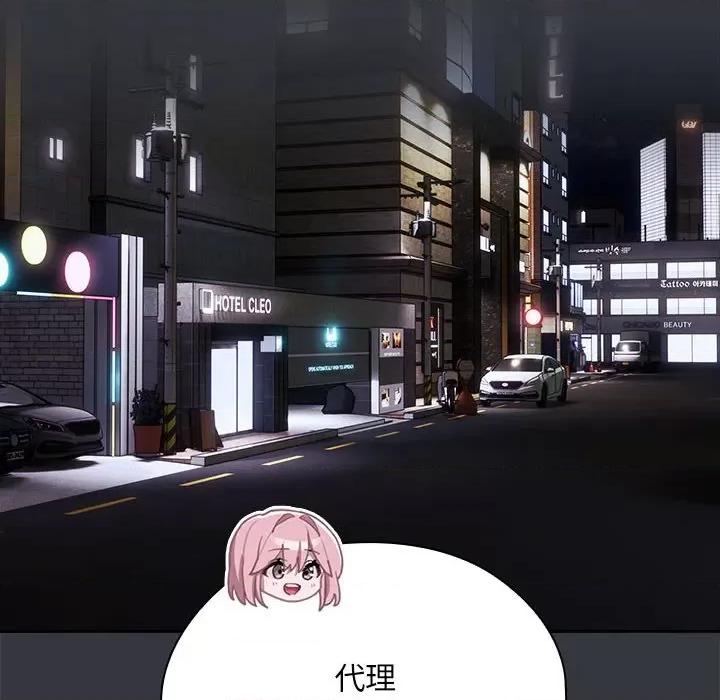 大企业里的小秘密 大企业里的小秘密-大企业里的小秘密 第9话 第124页
