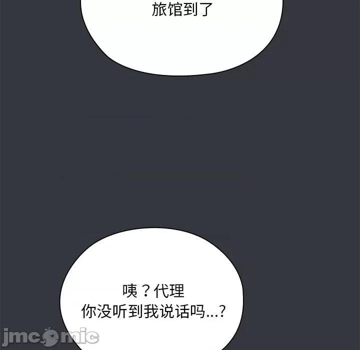 大企业里的小秘密 大企业里的小秘密-大企业里的小秘密 第9话 第125页