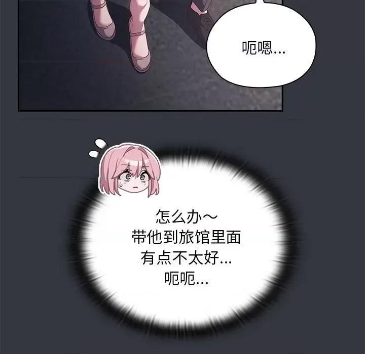 大企业里的小秘密 大企业里的小秘密-大企业里的小秘密 第9话 第127页