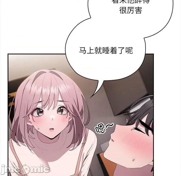 大企业里的小秘密 大企业里的小秘密-大企业里的小秘密 第9话 第135页