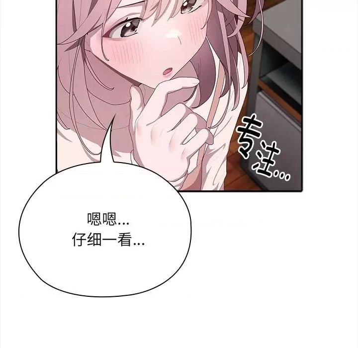 大企业里的小秘密 大企业里的小秘密-大企业里的小秘密 第9话 第137页