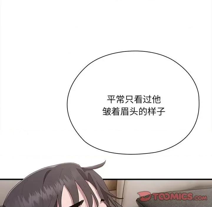 大企业里的小秘密 大企业里的小秘密-大企业里的小秘密 第9话 第138页