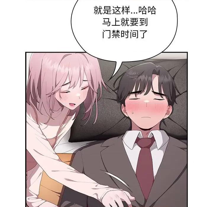 大企业里的小秘密 大企业里的小秘密-大企业里的小秘密 第9话 第143页