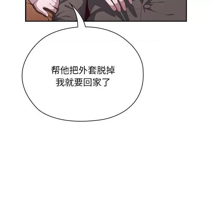 大企业里的小秘密 大企业里的小秘密-大企业里的小秘密 第9话 第144页