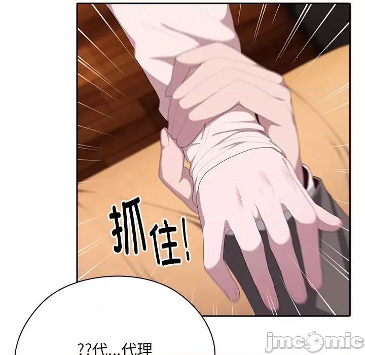 大企业里的小秘密 大企业里的小秘密-大企业里的小秘密 第9话 第145页