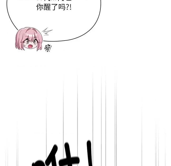 大企业里的小秘密 大企业里的小秘密-大企业里的小秘密 第9话 第146页