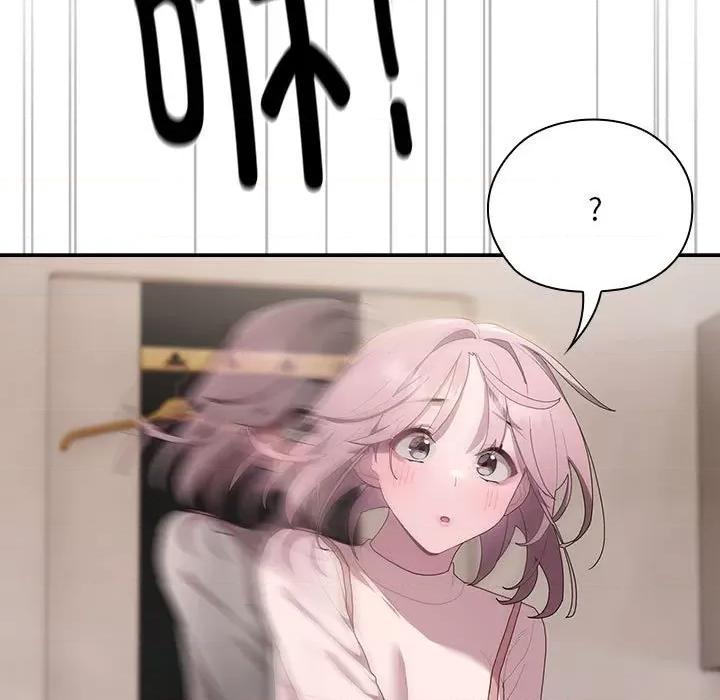 大企业里的小秘密 大企业里的小秘密-大企业里的小秘密 第9话 第147页