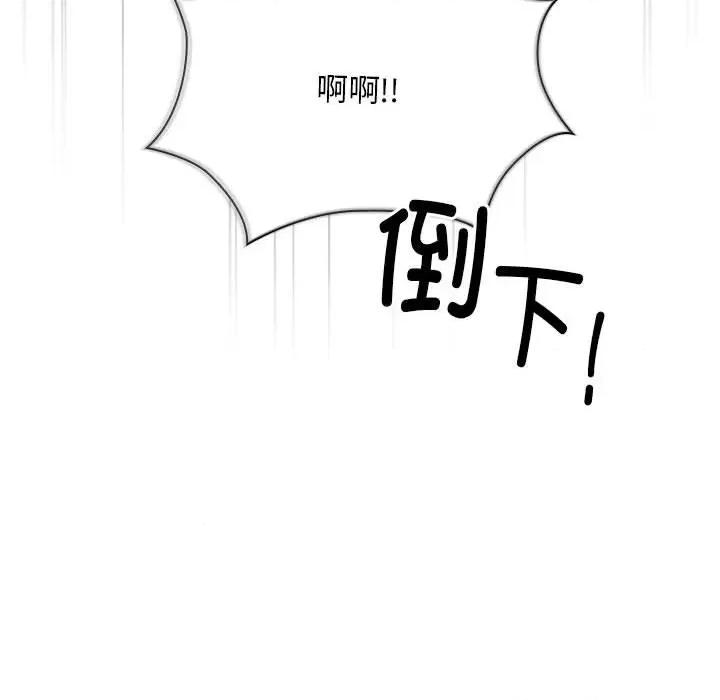 大企业里的小秘密 大企业里的小秘密-大企业里的小秘密 第9话 第149页