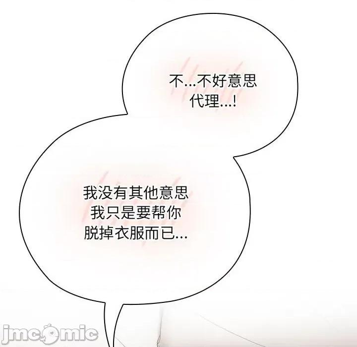 大企业里的小秘密 大企业里的小秘密-大企业里的小秘密 第9话 第150页
