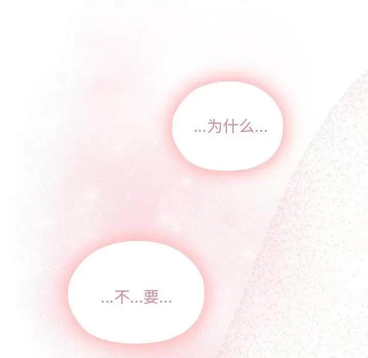 大企业里的小秘密 大企业里的小秘密-大企业里的小秘密 第9话 第153页