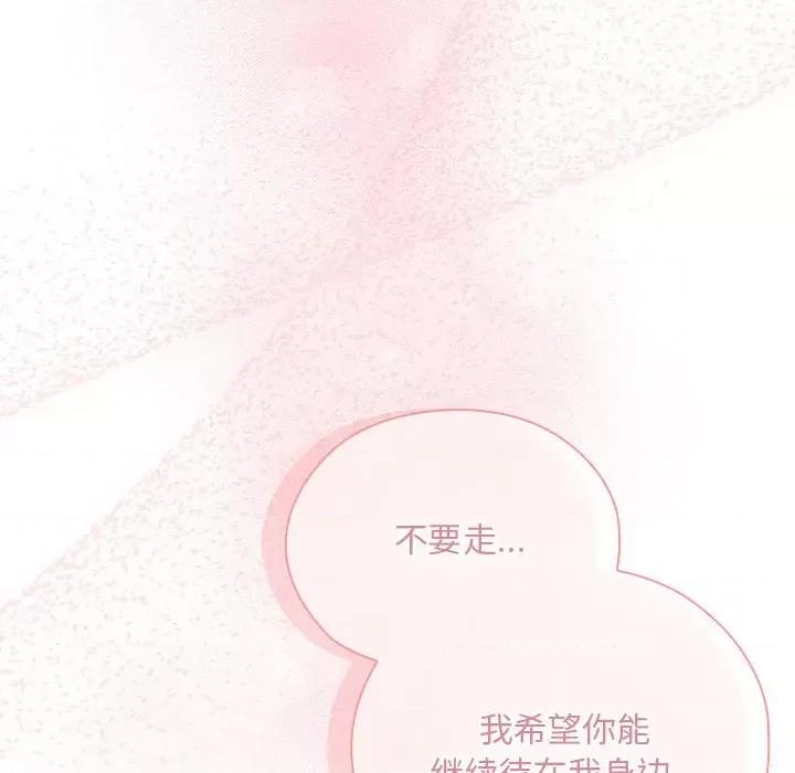 大企业里的小秘密 大企业里的小秘密-大企业里的小秘密 第9话 第154页