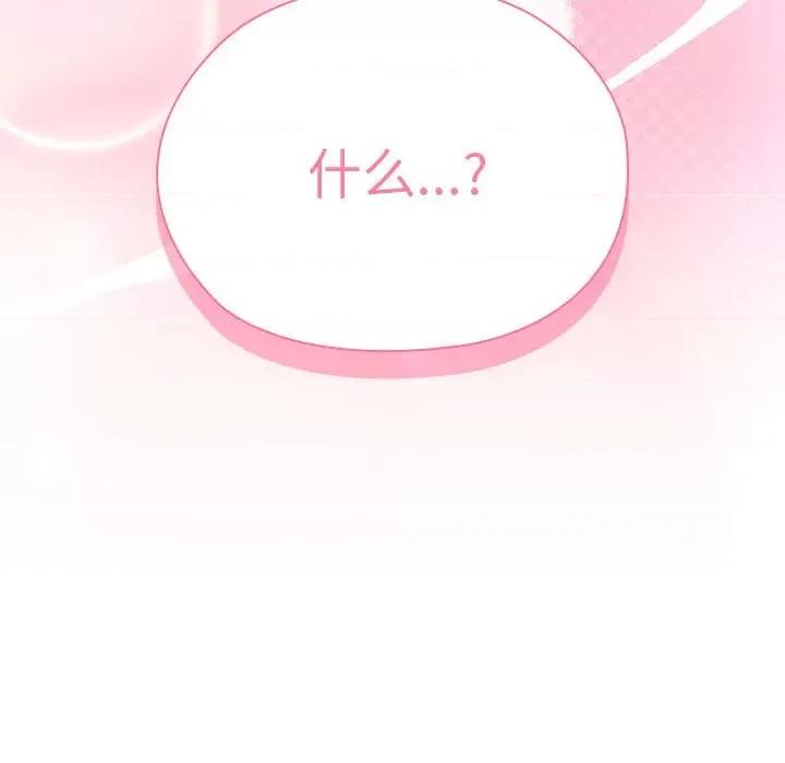 大企业里的小秘密 大企业里的小秘密-大企业里的小秘密 第9话 第161页