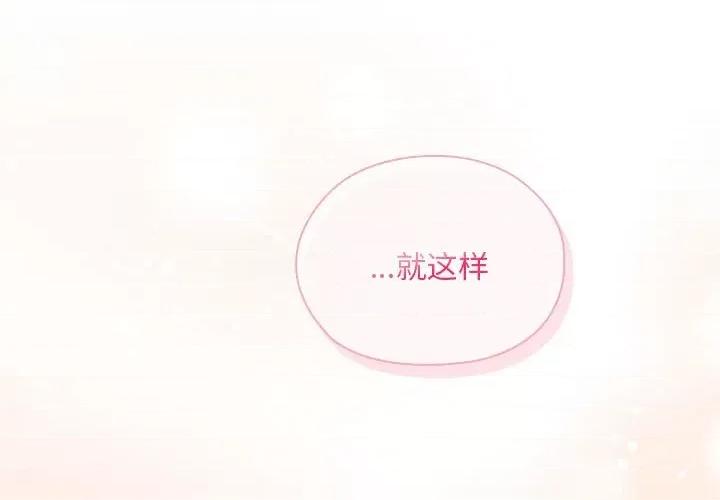 大企业里的小秘密 大企业里的小秘密-大企业里的小秘密 第10话 第2页