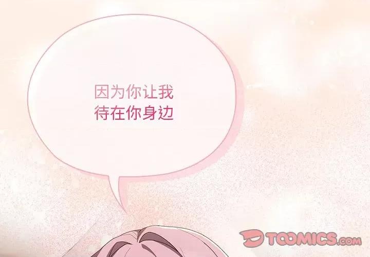 大企业里的小秘密 大企业里的小秘密-大企业里的小秘密 第10话 第3页