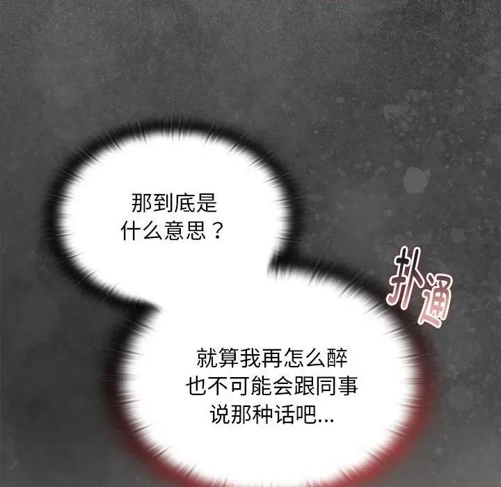 大企业里的小秘密 大企业里的小秘密-大企业里的小秘密 第10话 第8页