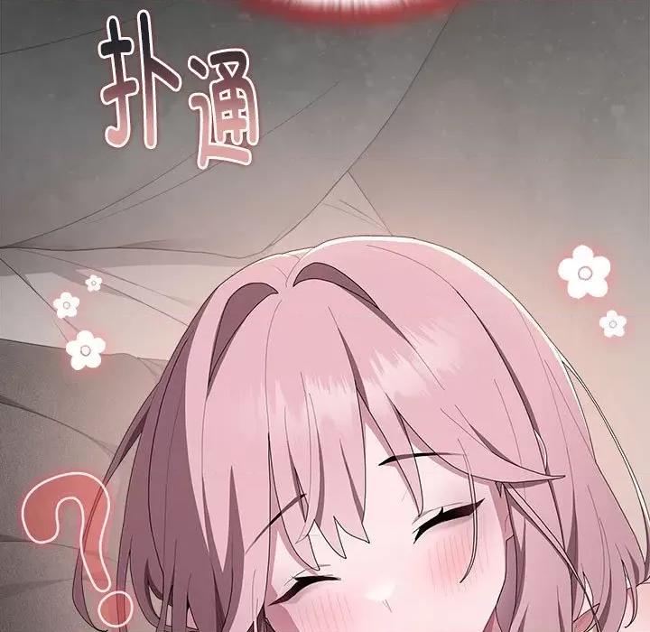 大企业里的小秘密 大企业里的小秘密-大企业里的小秘密 第10话 第9页