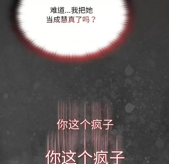 大企业里的小秘密 大企业里的小秘密-大企业里的小秘密 第10话 第11页