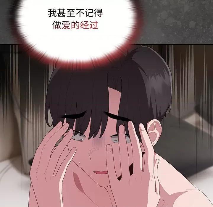 大企业里的小秘密 大企业里的小秘密-大企业里的小秘密 第10话 第13页