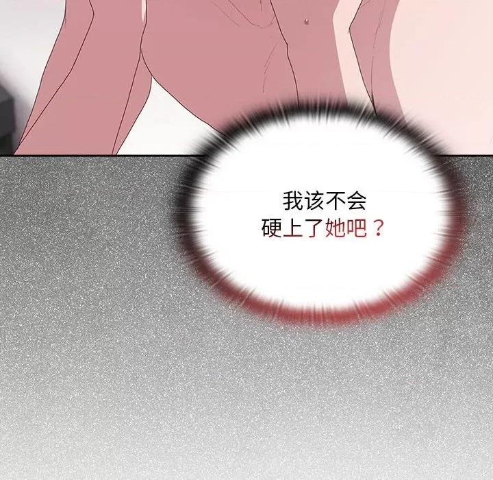 大企业里的小秘密 大企业里的小秘密-大企业里的小秘密 第10话 第14页