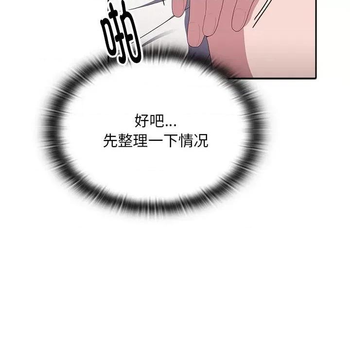 大企业里的小秘密 大企业里的小秘密-大企业里的小秘密 第10话 第16页