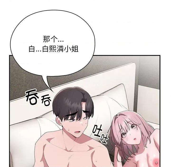 大企业里的小秘密 大企业里的小秘密-大企业里的小秘密 第10话 第17页