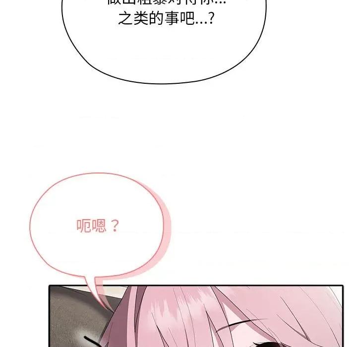 大企业里的小秘密 大企业里的小秘密-大企业里的小秘密 第10话 第19页