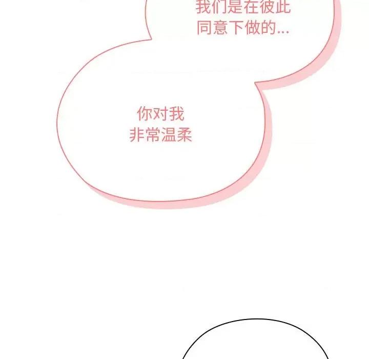 大企业里的小秘密 大企业里的小秘密-大企业里的小秘密 第10话 第21页
