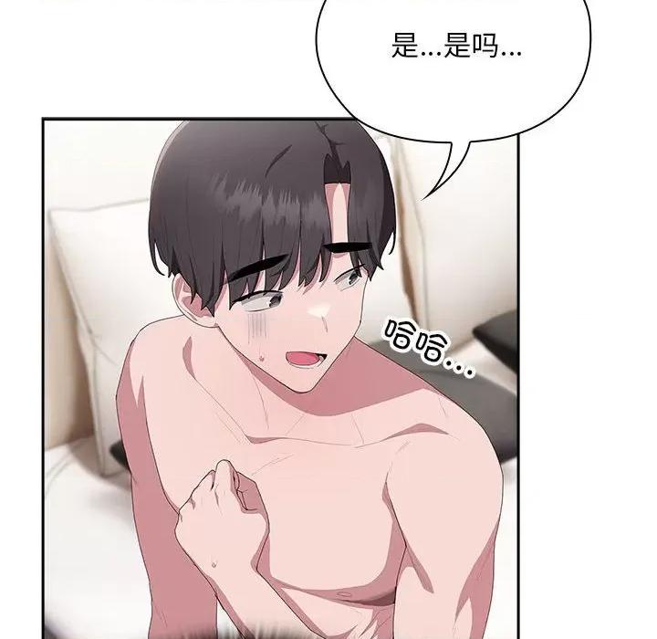 大企业里的小秘密 大企业里的小秘密-大企业里的小秘密 第10话 第22页