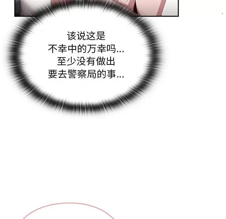 大企业里的小秘密 大企业里的小秘密-大企业里的小秘密 第10话 第23页