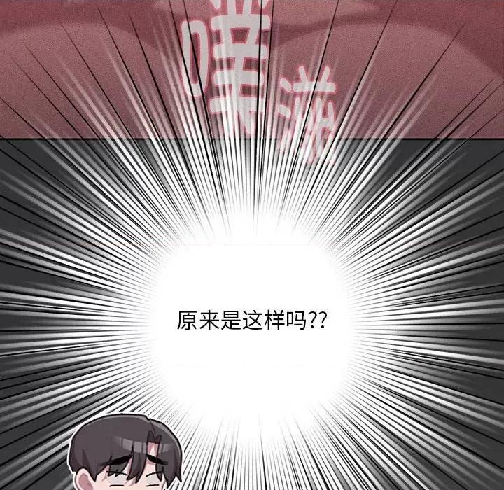 大企业里的小秘密 大企业里的小秘密-大企业里的小秘密 第10话 第29页