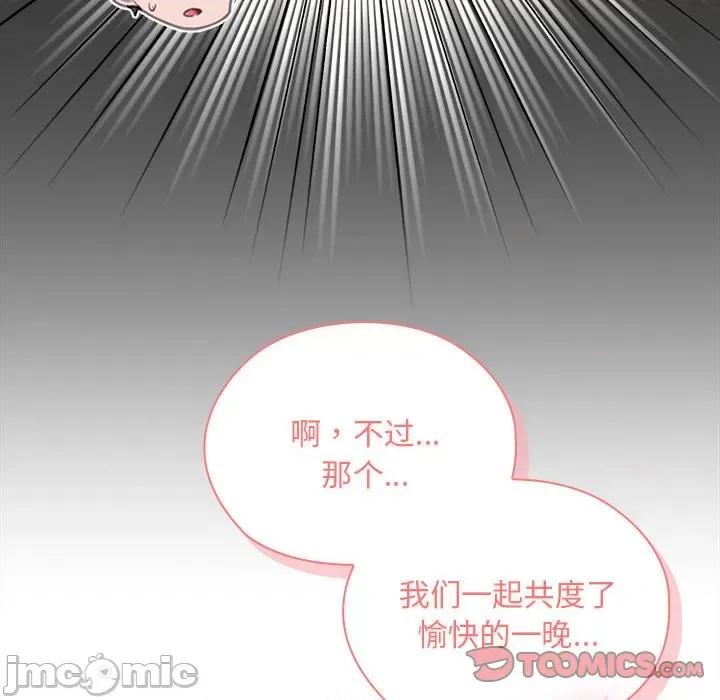 大企业里的小秘密 大企业里的小秘密-大企业里的小秘密 第10话 第30页