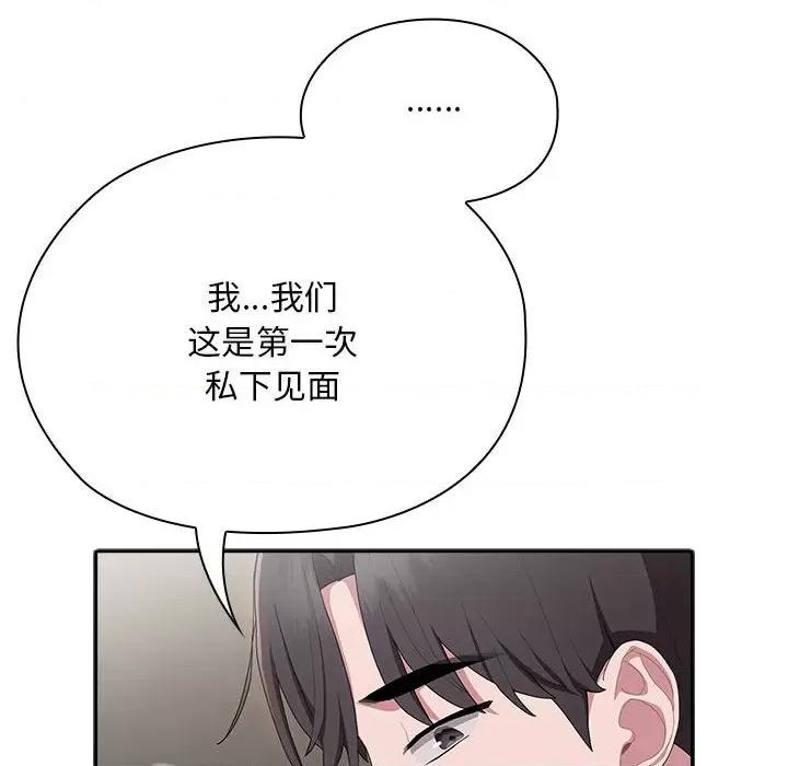 大企业里的小秘密 大企业里的小秘密-大企业里的小秘密 第10话 第34页
