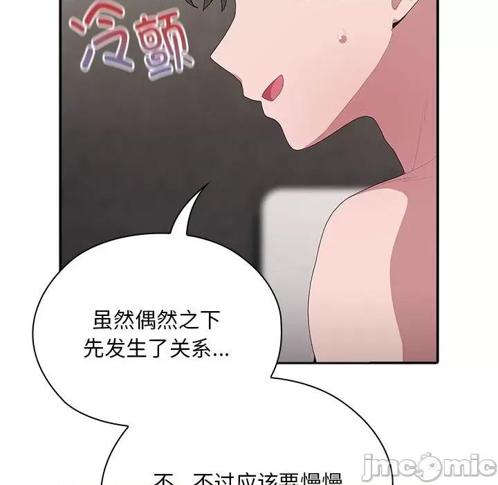 大企业里的小秘密 大企业里的小秘密-大企业里的小秘密 第10话 第35页