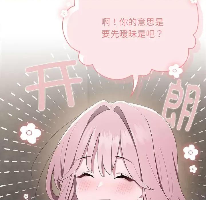 大企业里的小秘密 大企业里的小秘密-大企业里的小秘密 第10话 第39页