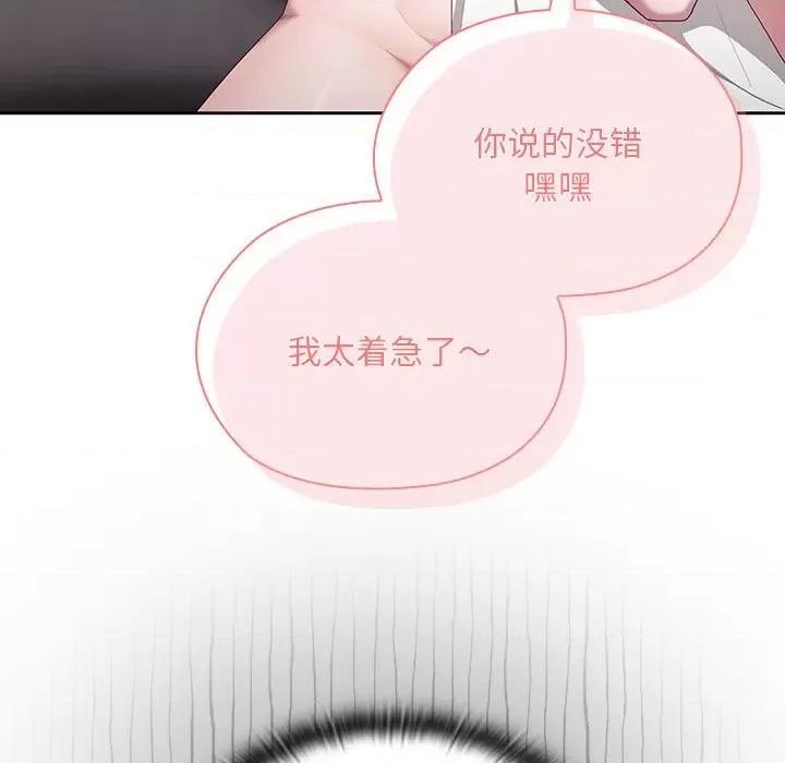 大企业里的小秘密 大企业里的小秘密-大企业里的小秘密 第10话 第41页