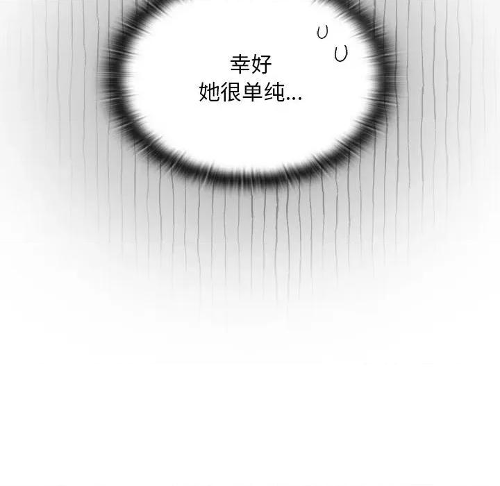 大企业里的小秘密 大企业里的小秘密-大企业里的小秘密 第10话 第42页