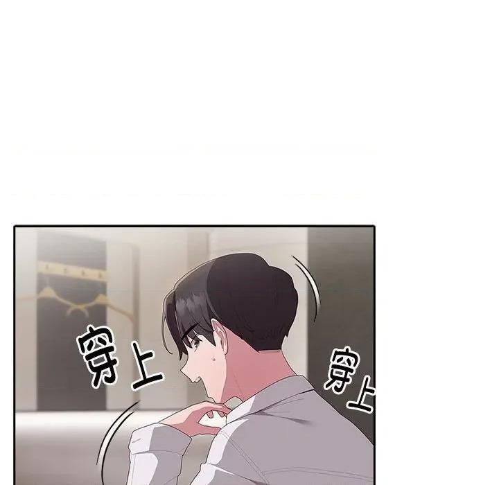 大企业里的小秘密 大企业里的小秘密-大企业里的小秘密 第10话 第43页