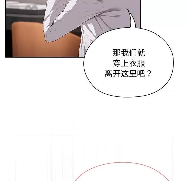 大企业里的小秘密 大企业里的小秘密-大企业里的小秘密 第10话 第44页