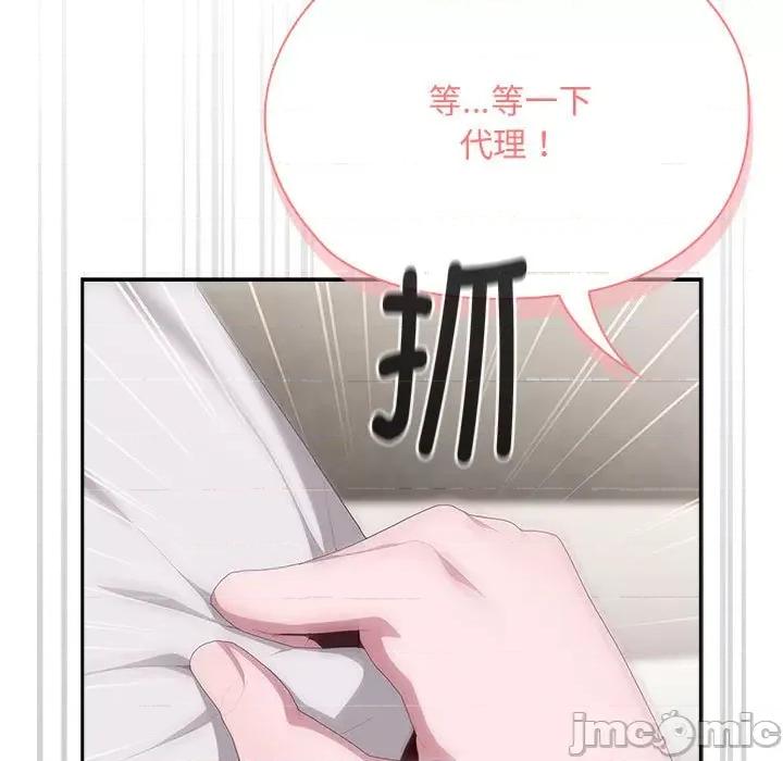 大企业里的小秘密 大企业里的小秘密-大企业里的小秘密 第10话 第45页