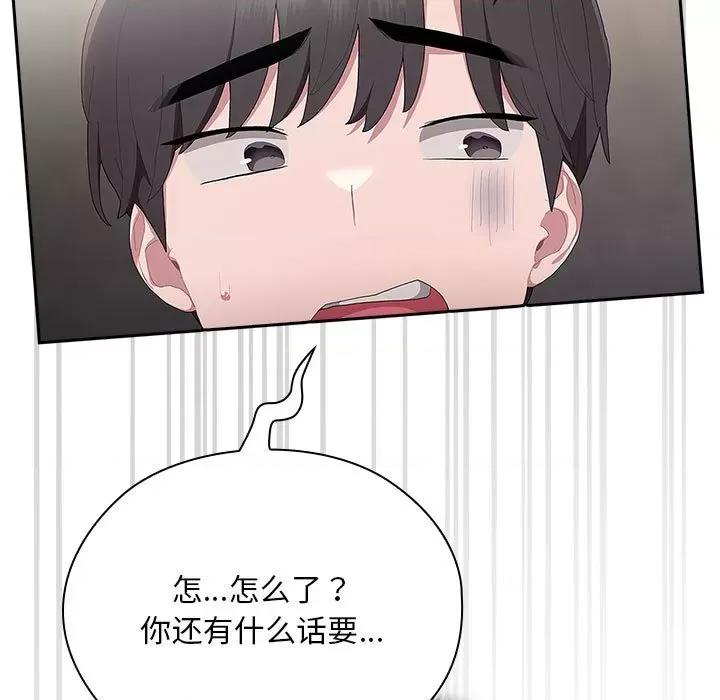 大企业里的小秘密 大企业里的小秘密-大企业里的小秘密 第10话 第47页